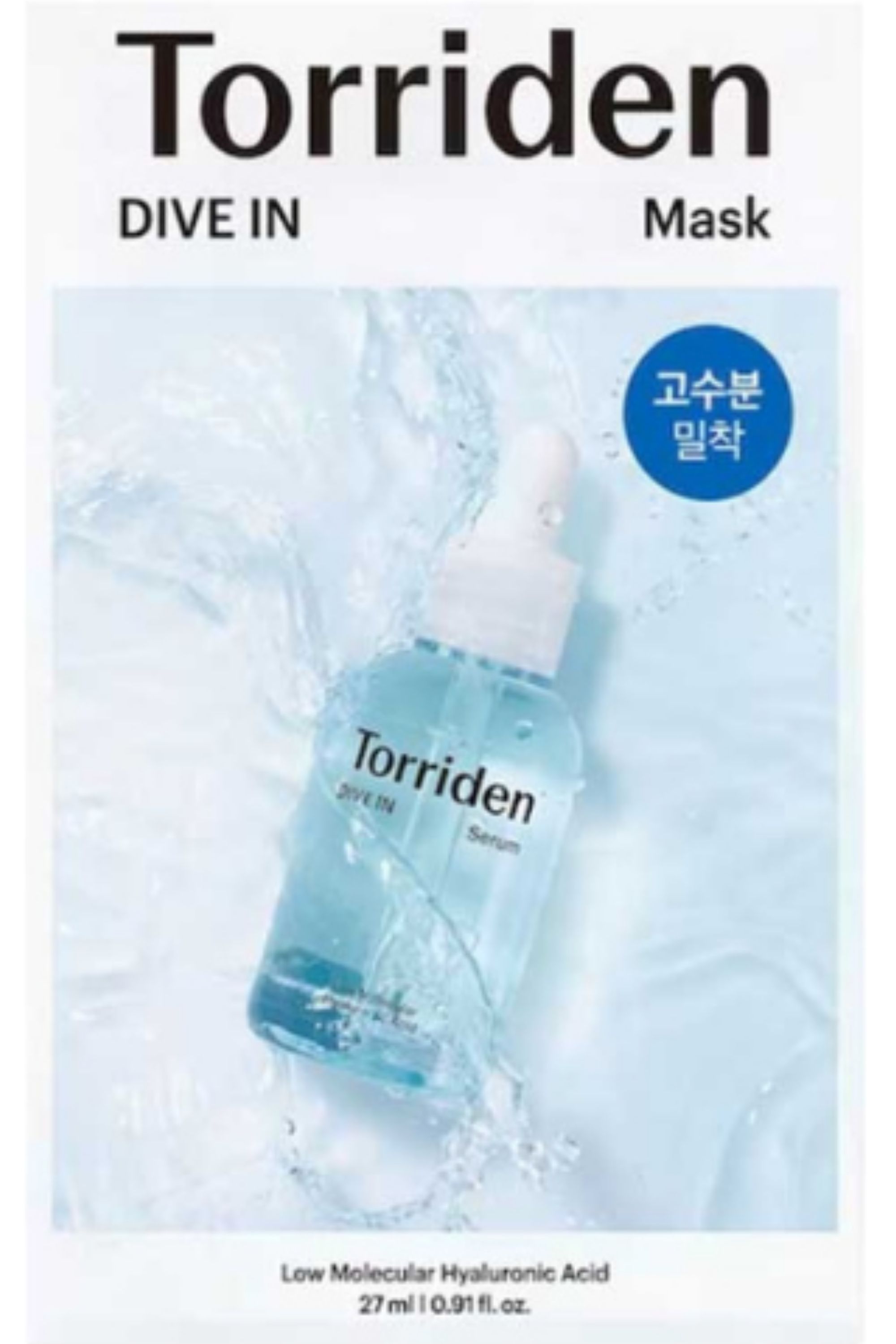 Masque en tissu à l'acide hyaluronique hydratation intense
